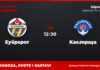 Eyüpspor – Kasımpaşa prognoza i tip: pobjeda Kasımpaše, subota u 12:30 Eyüpspor – Kasımpaşa, Süper Lig: prognoza i kvote