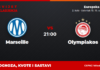 Marseille – Olympiakos prognoza i tip: Europska liga, četvrtak u 21:00 Marseille – Olympiakos, Europska liga, 2. kolo: prognoza i kvote